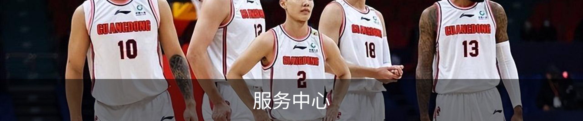 服务中心