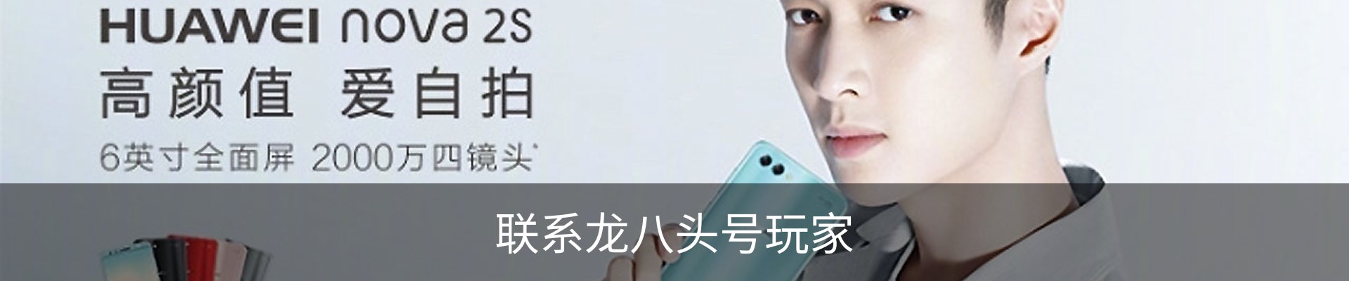 联系龙八头号玩家